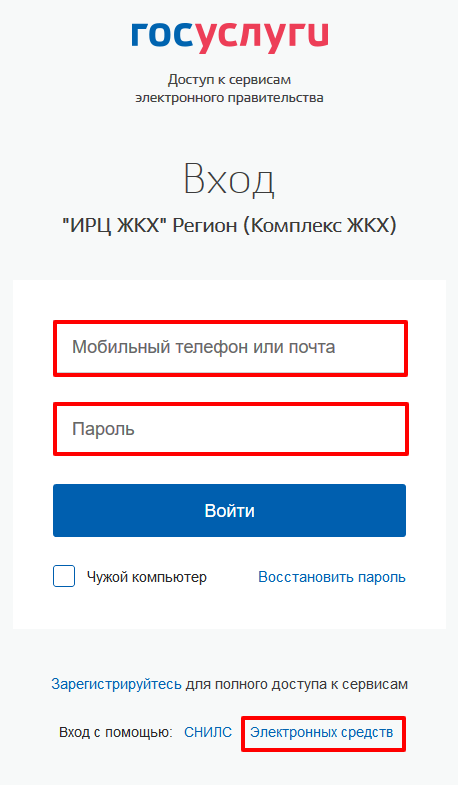 Авторизация и Идентификация ЕСИА