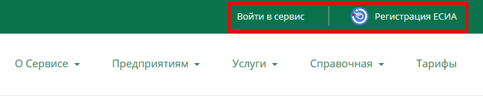 Регистрация в сервисе "ИРЦ ЖКХ" Регион